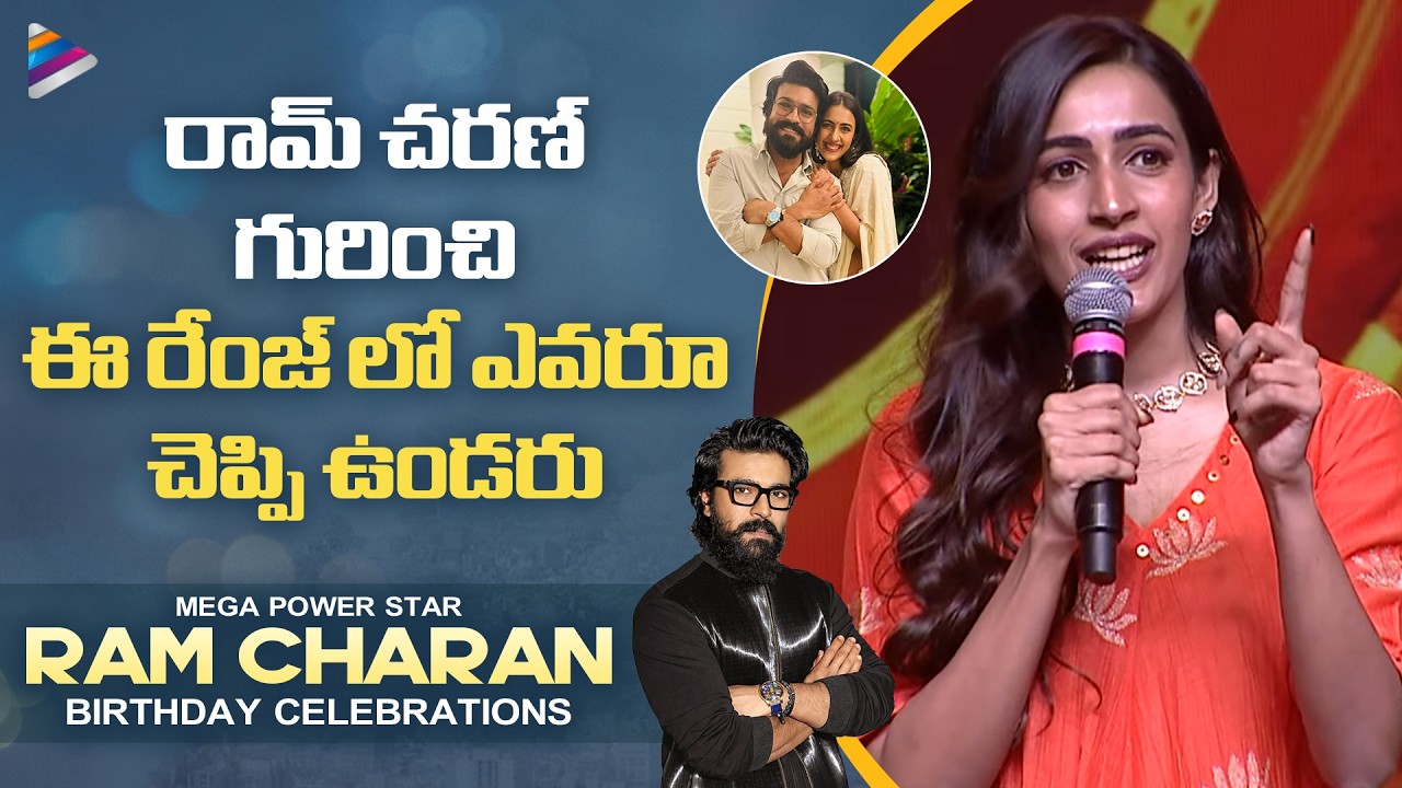 Niharika Konidela Inspiring Speech About Ram Charan | Ram Charan Birthday Celebrations 2026 | TFN
