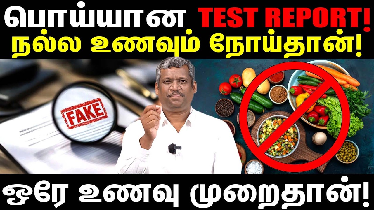 Eating Method | Do's & Don'ts | Food Diet! | How to eat right? | Eating Habit!! | Healer Baskar