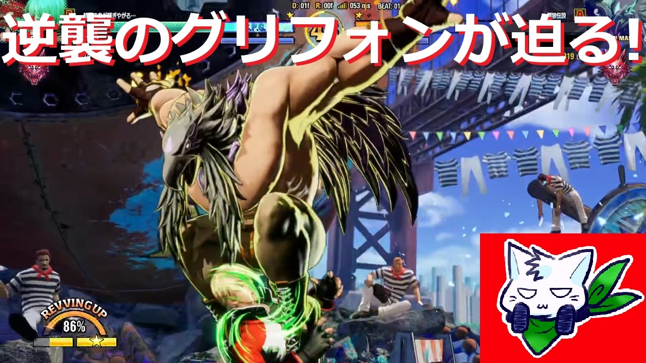1度ノリ出すと手の付けられなくなる鳥頭のレスラーどうにかしてっ！【餓狼伝説CotW】Sky-ソラ-【FATAL FURY】