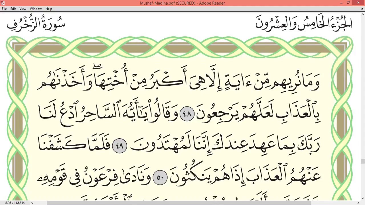 Practice reciting with correct tajweed - Page 493 (Surah Az-Zukhruf)