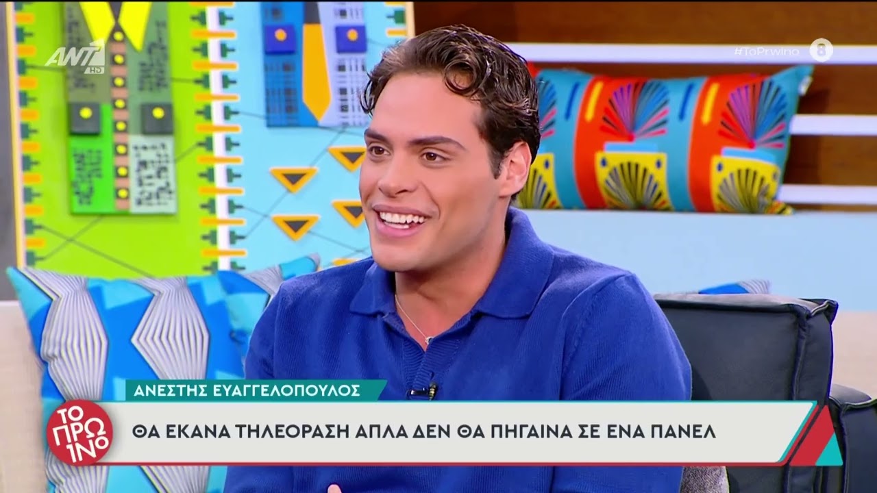 Ο  Ανέστης Ευαγγελόπουλος καλεσμένος στο Πρωινό