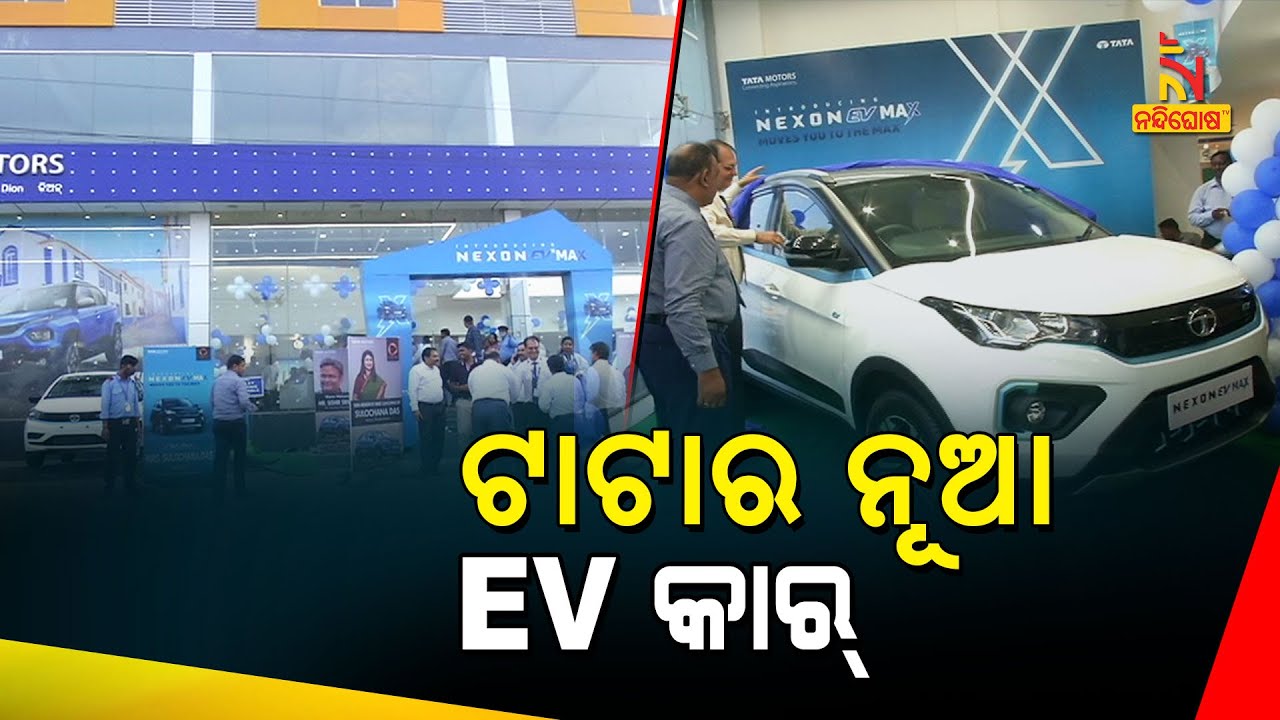 Tata's New Electric Car Nexon EV Max Launch In Bhubaneswar | NandighoshaTV