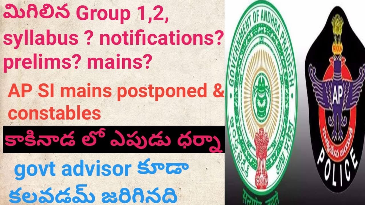 appsc group 2 latest news/ap si mains postponed/ap dsc 2023 latest news today/appsc latest news toda