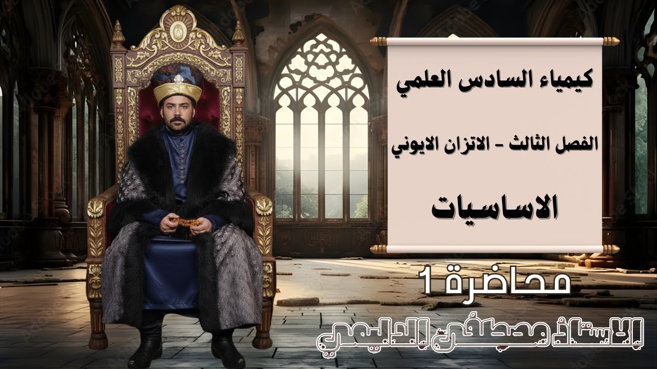 فصل ثالث - الاساسيات جزء الاول 