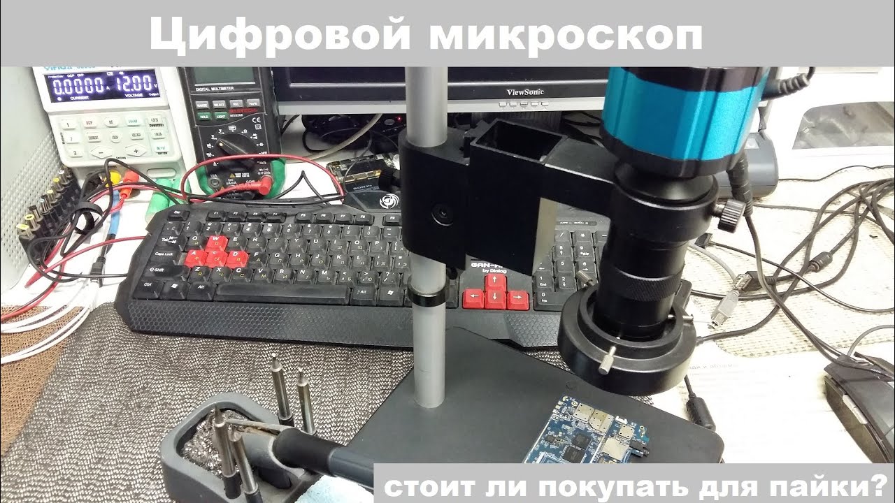 Цифровой микроскоп стоит ли покупать для пайки? 