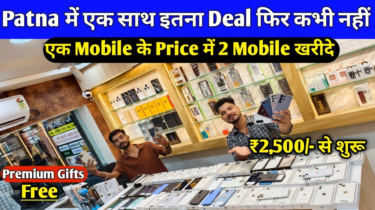 Patna का Second Hand Mobile Market 😍 Second Hand iPhone in Patna | Second Hand Mobile in Patna