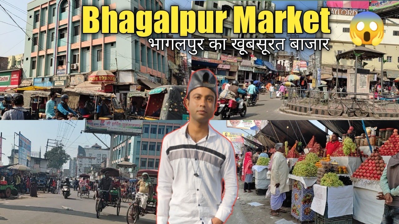 BIHAR BHAGALPUR BAZAR || भागलपुर का बाजार || Bhagalpur City Vlog