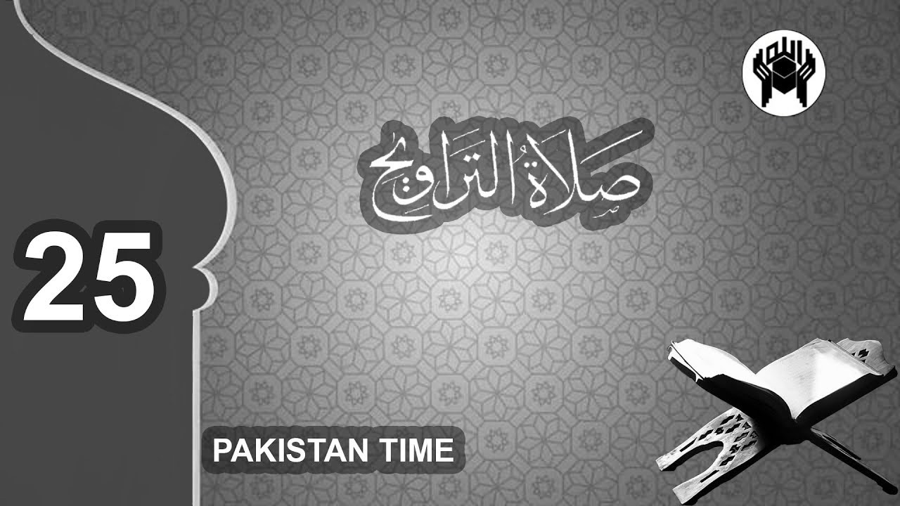 25th Salat e Taraweeh | Imamat Qari Shabbir Ahmed | Ramadan 2026 | Pakistan Time