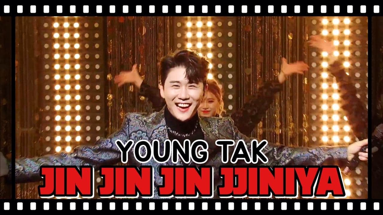 영탁 - (YOUNGTAK) 💙 ENG + ROM ㅣ 찐이야 JIN JIN JIN JJINIYAA BTS Jin (?)ㅣMelon Music Awards 2020