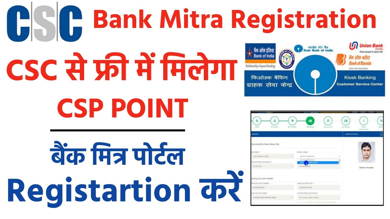 csc bank mitra registration 2022 | csp point kaise khole | bank mitra approval kaise kare