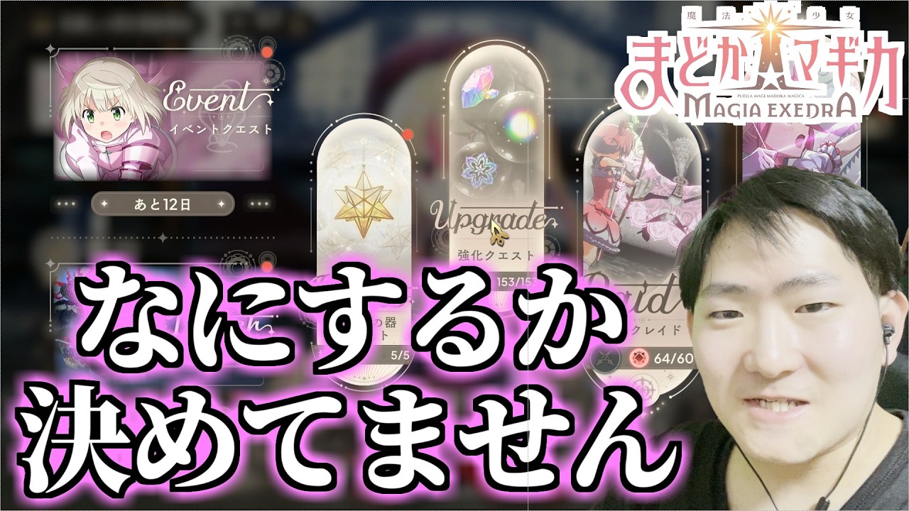 これは【まどドラ】と言っていいのか…？【第361回】ネタバレ注意
