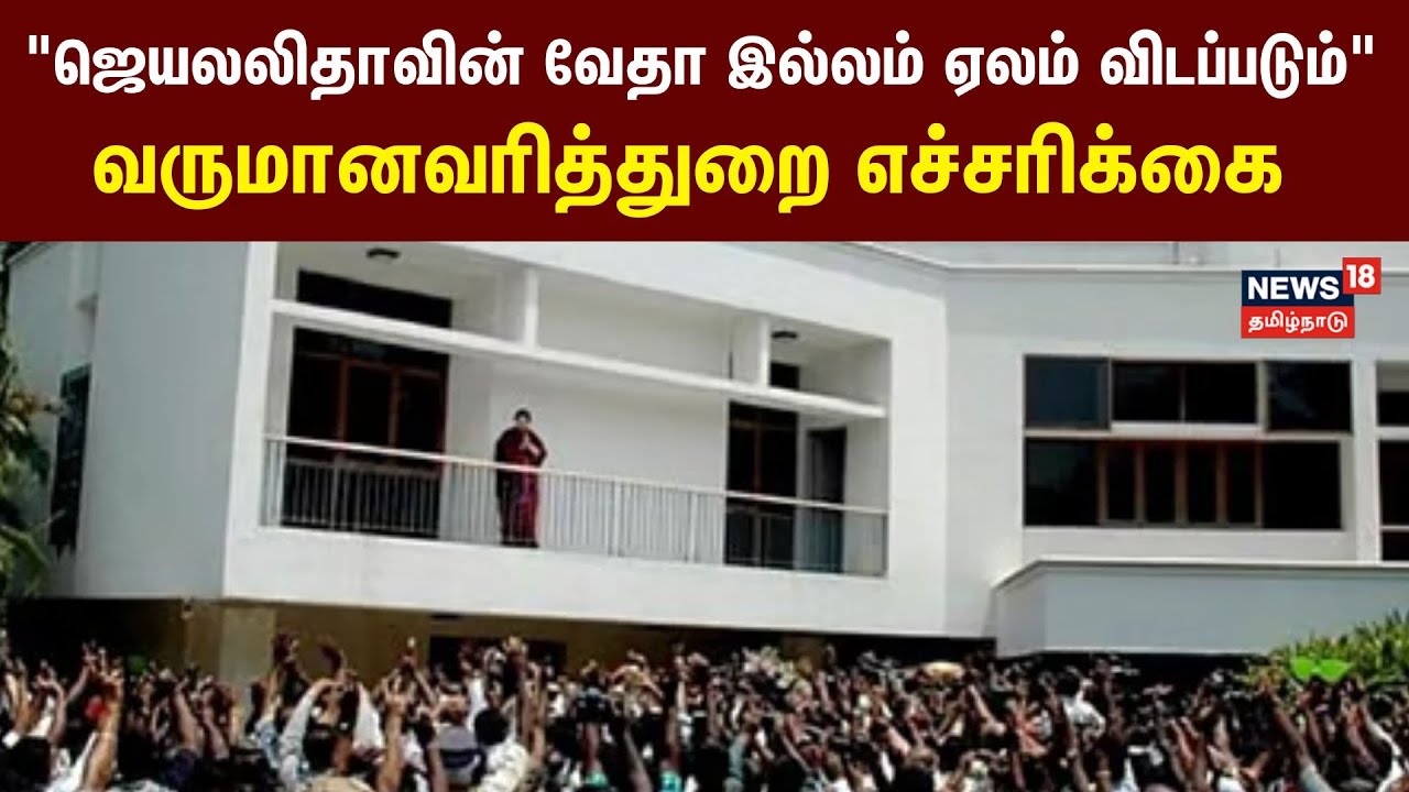 Jayalalitha Income tax | 