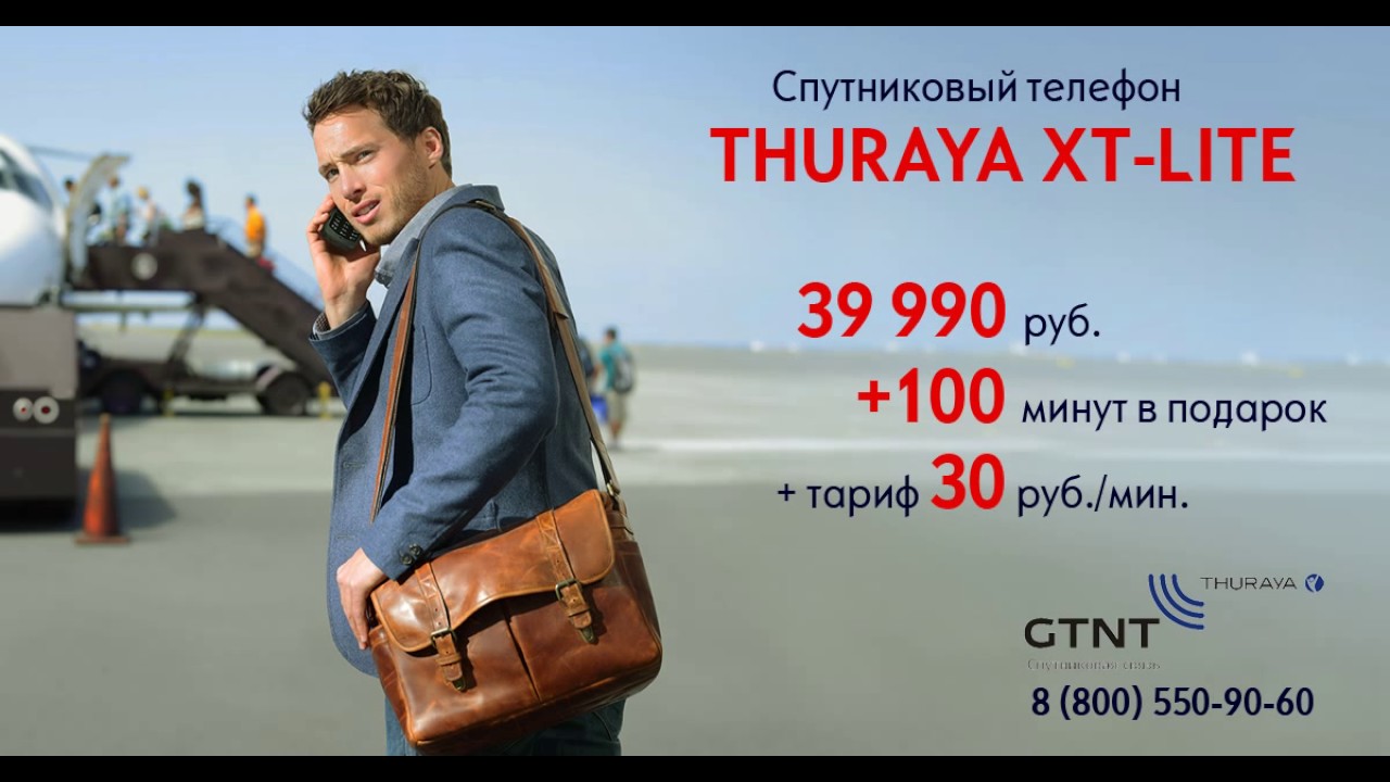 Thuraya XT-LITE