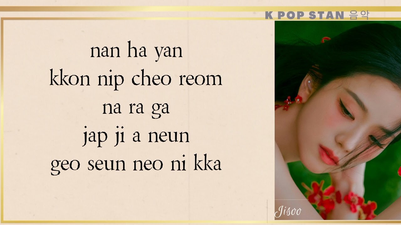 JISOO - 꽃 (FLOWER) LYRICS