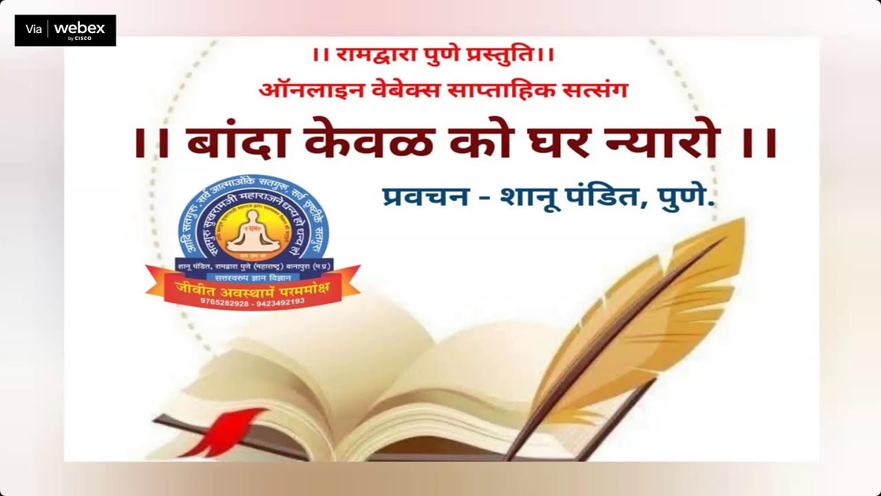 ।। बांदा केवळ को घर न्यारो ।।