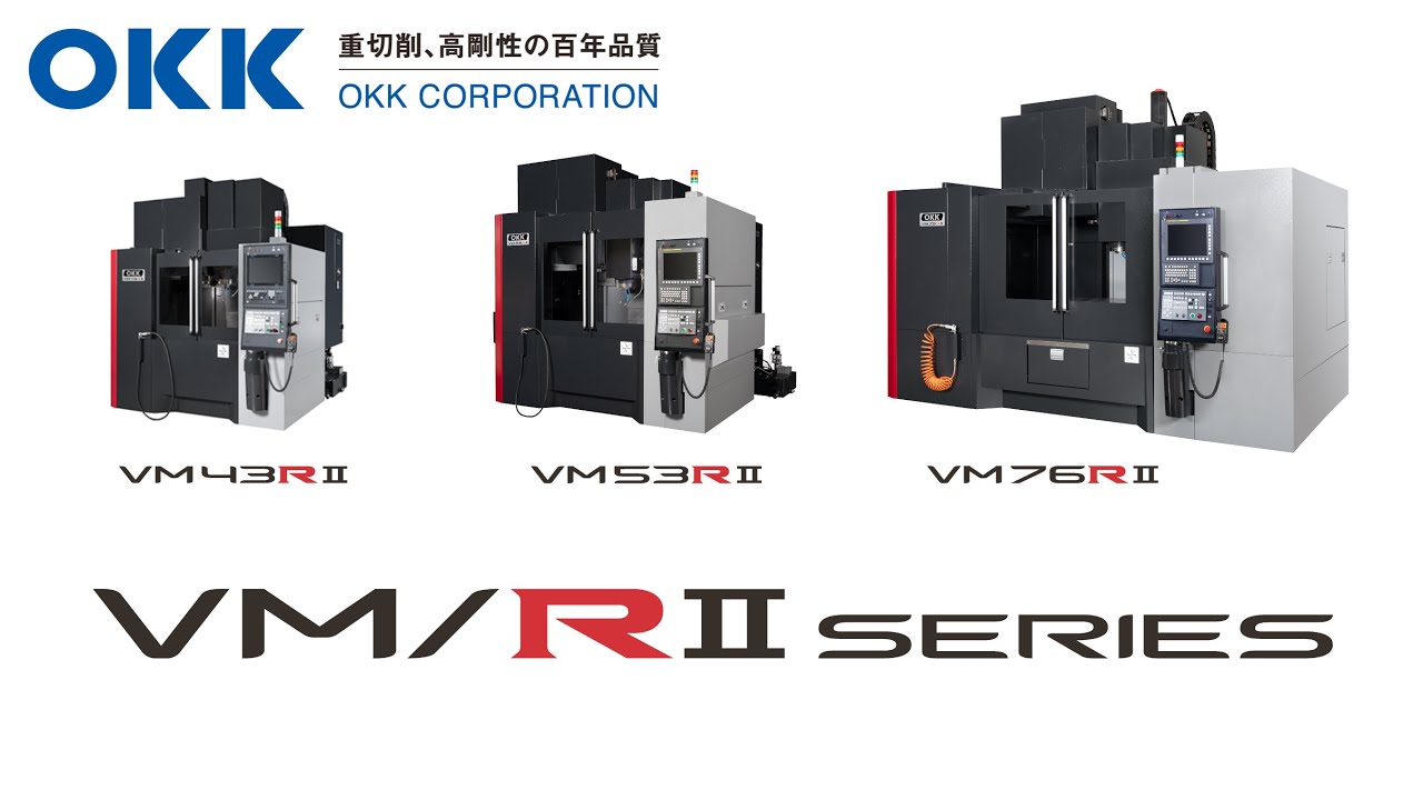 VMRⅡシリーズ
