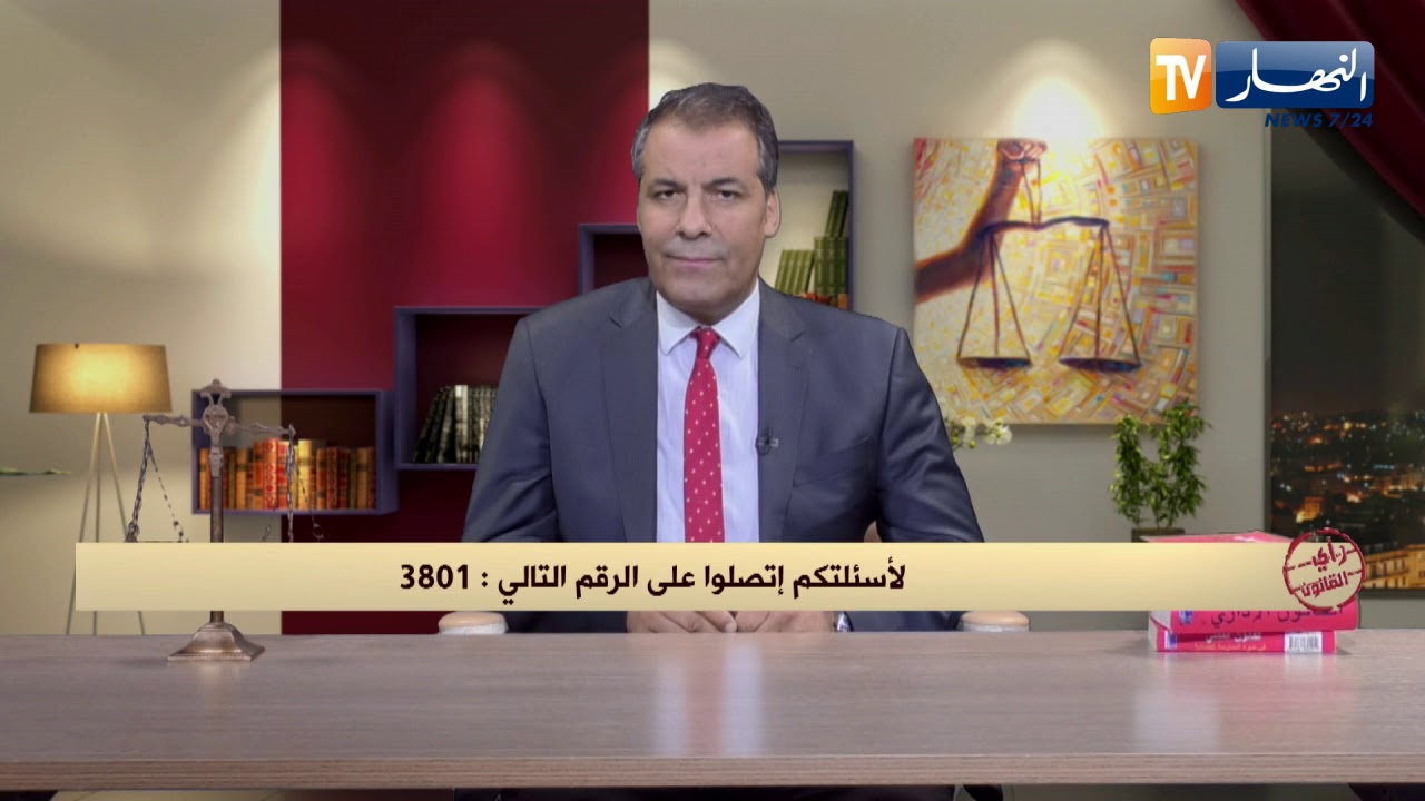 رأي القانون: إشتريت في الشيوع وأريد تسوية الوثائق.. المحامي كورتل يجيب