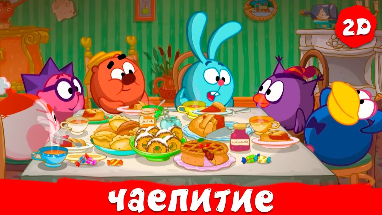 Чаепитие со Смешариками. Лучшие серии | Смешарики 2D. Сборник 2025!