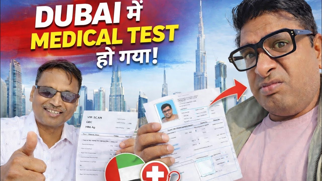 Dubai medical, आज में कंपनी ने मेडिकल के लिए भेजा  medical text and medical laboratory in dubai 
