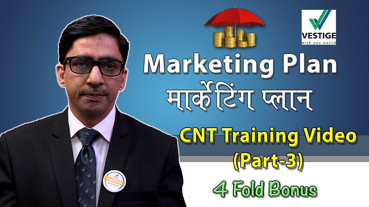 Vestige Business Plan- Marketing Plan (Part3) | वेस्टीज नया बिज़नेस प्लान | CNT Training in Hindi