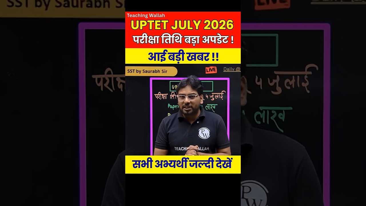 UPTET Exam Date 2026 | UPTET Latest News Today #PW #UPTET