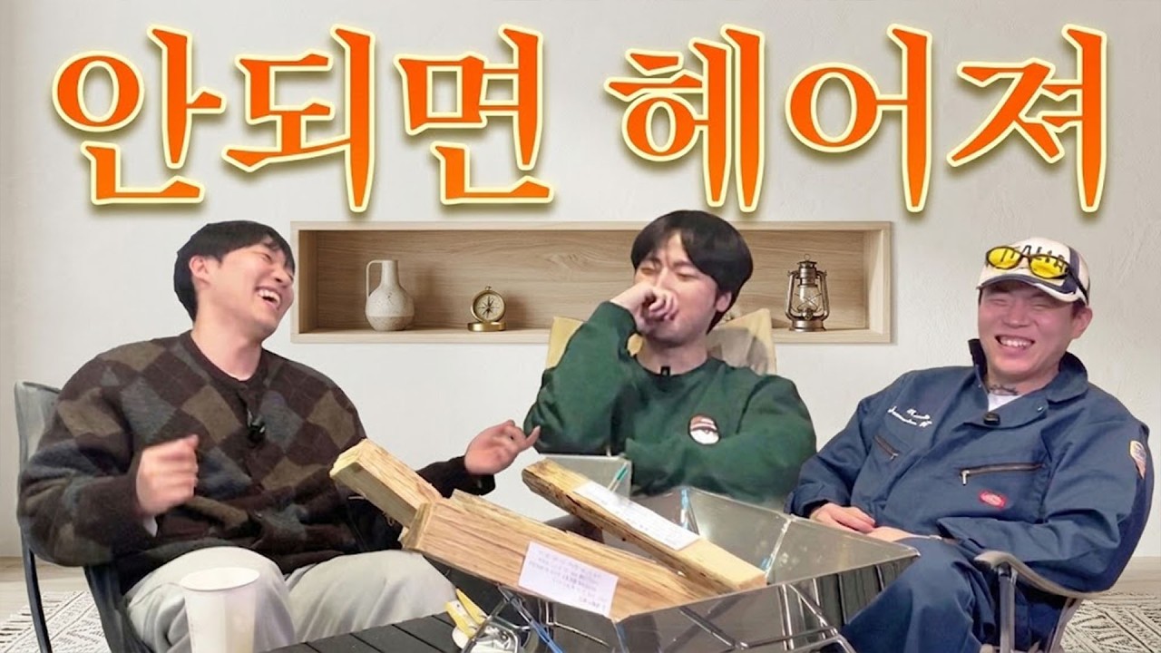 권태기가 온 커플 상담｜장작가온나 3화｜남자넷 상담소