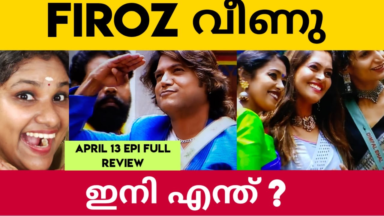 Bigg Boss Malayalam Season 3 | Day 58 Full episode review | Firoz - Sajana Ejected