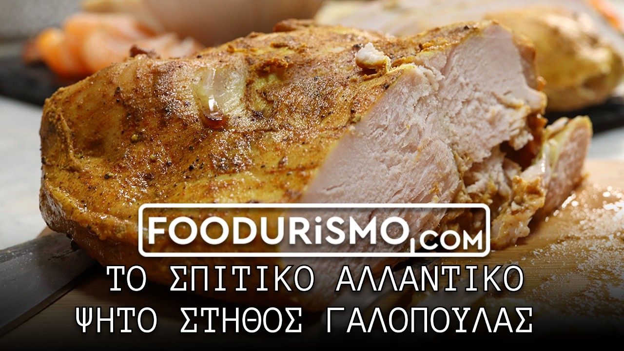 Σπιτικό 