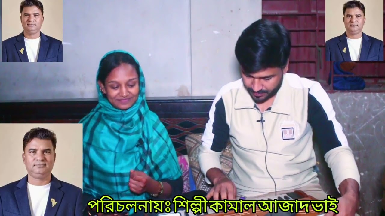 ও ভাবি ফারজানা লাকী তোঁয়ারে এক্কান হথা হইতাম | শিল্পী পারভেজ ও ফারজানা লাকী | লিয়াকত আলীর গান