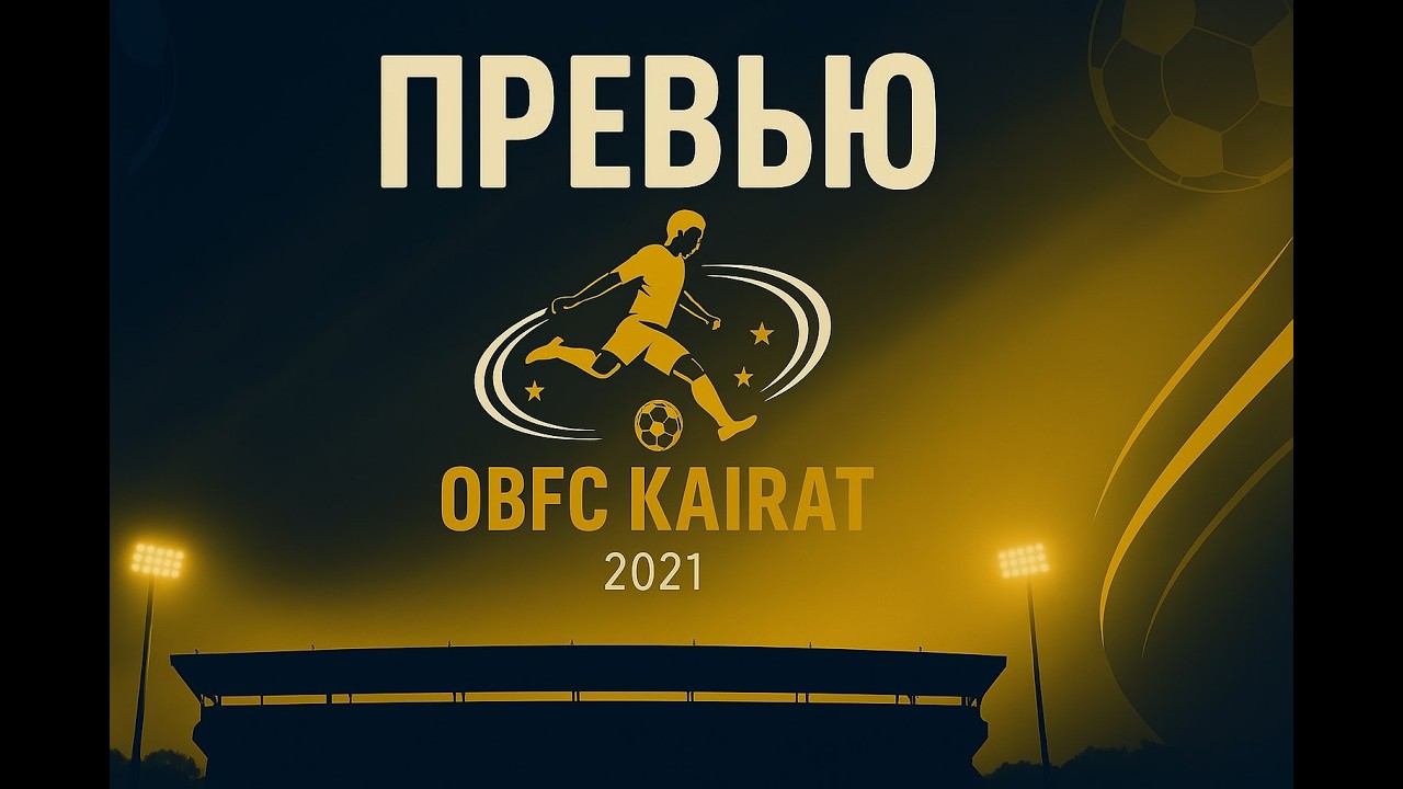 Превью Кайрат-Актобе