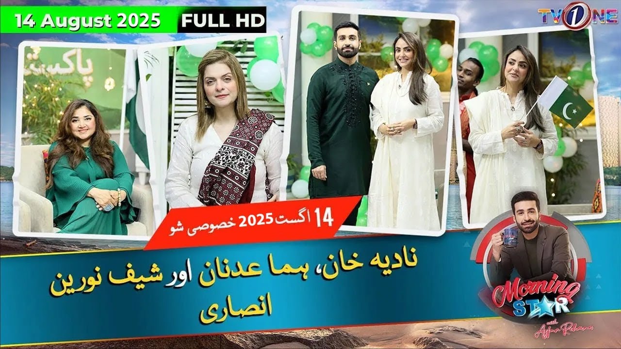Morning Star With Azfar Rehman | 14 August 2025 | Special Show | Nadia Khan | Huma Adnan |  TVONE
