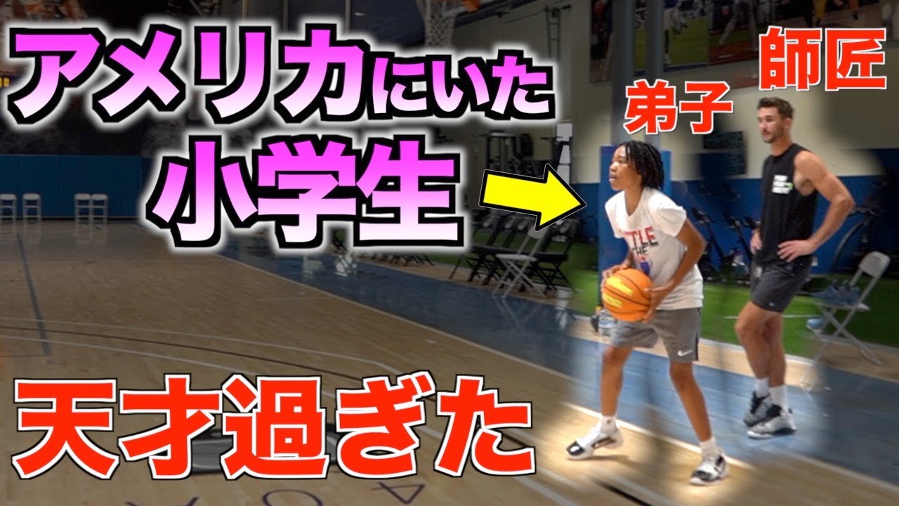 【衝撃】アメリカで出会った小学生が化け物でした。(アメリカ編④)