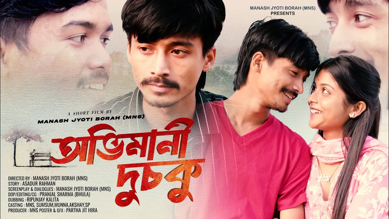 অভিমানী দুচকু - Abhimani Dusoku || New Assamese Short Film By Manash Jyoti Borah(MNS)