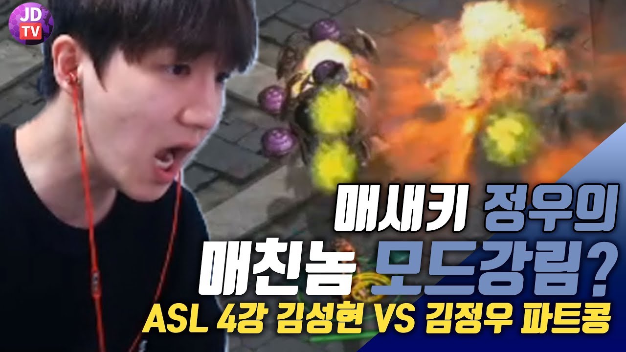 [Pt.2] 모두를 흥분시킨 매친놈 모드 김정우?! 김성현 vs 김정우(18.10.21#2) 이제동