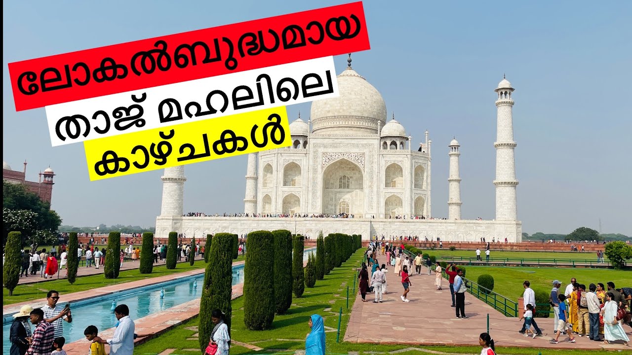 Taj mahal | Agra India