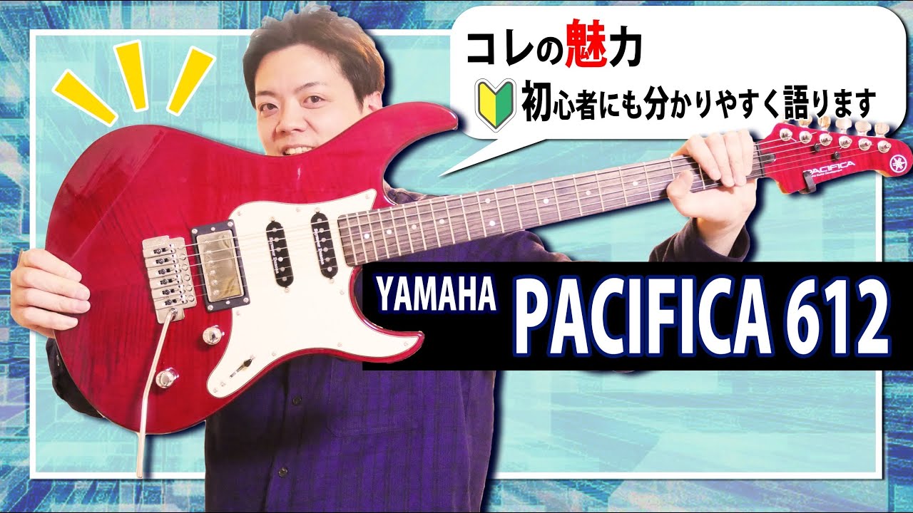 【新時代のスタンダート】 YAMAHA 