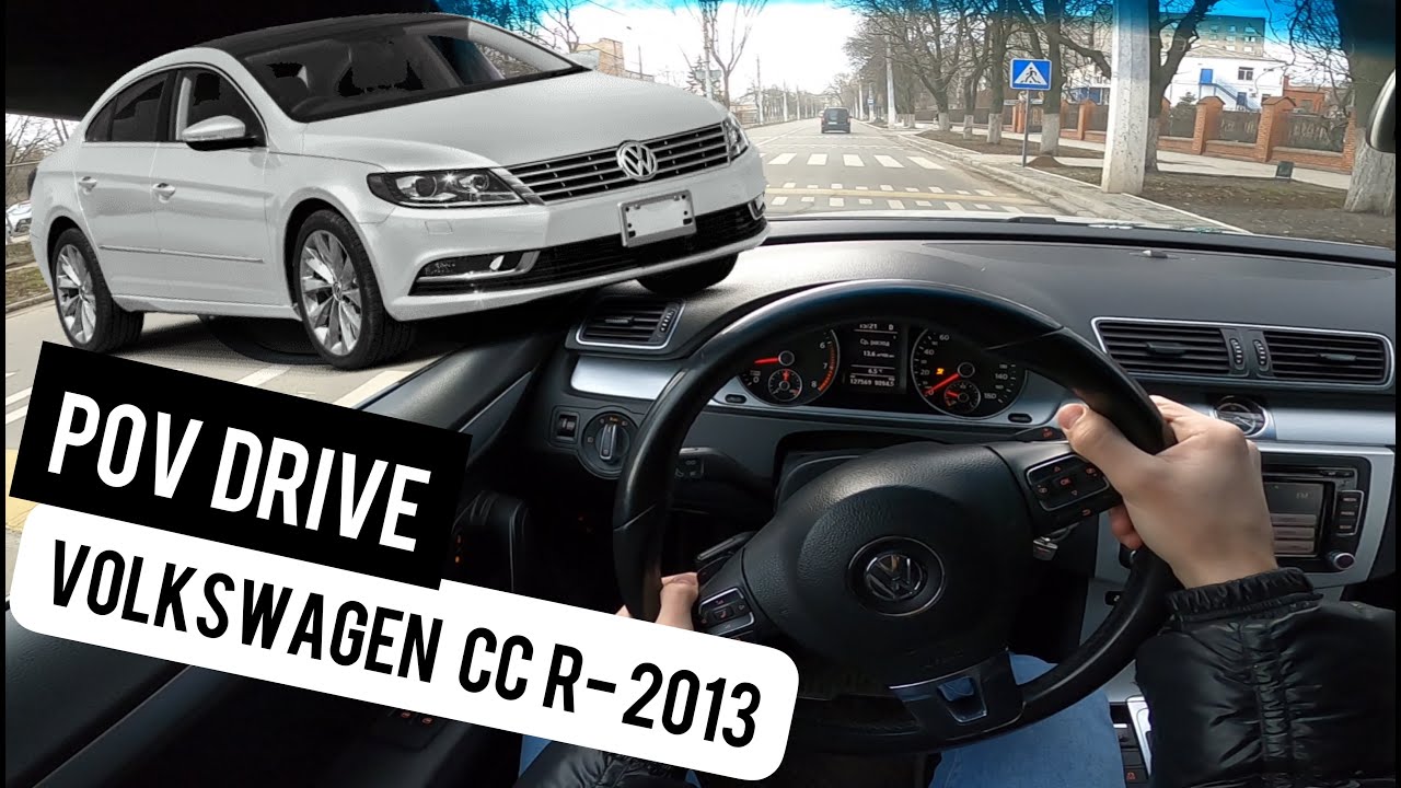 POV Тест Драйв от первого лица Volkswagen CC R-line 2.0