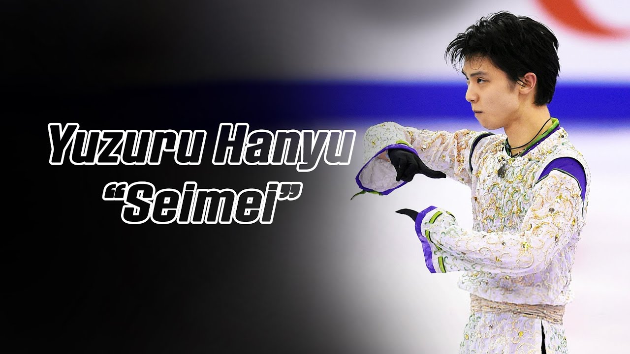 Yuzuru Hanyu 羽生結弦 &mdash; Seimei 晴明 (4K) / GPF 2015-16