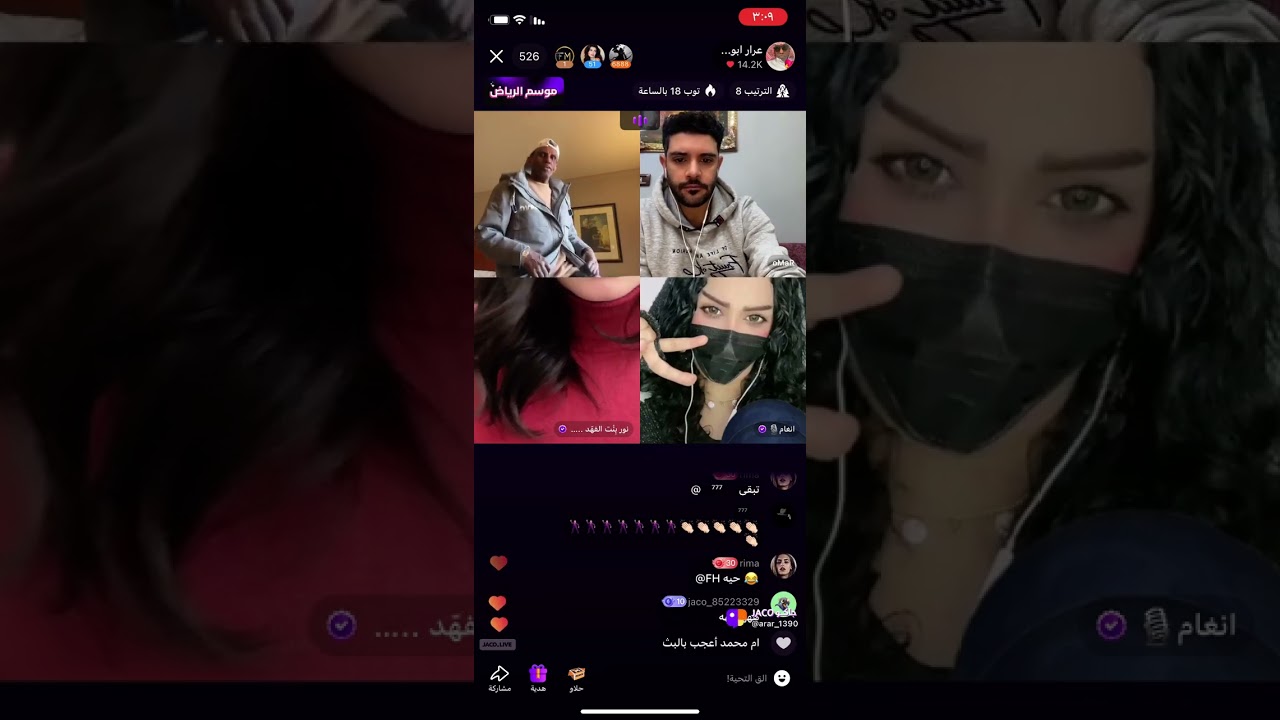 بث عرار ابو شنب من قلب مصر خاربها من الآخر#بث_جاكو