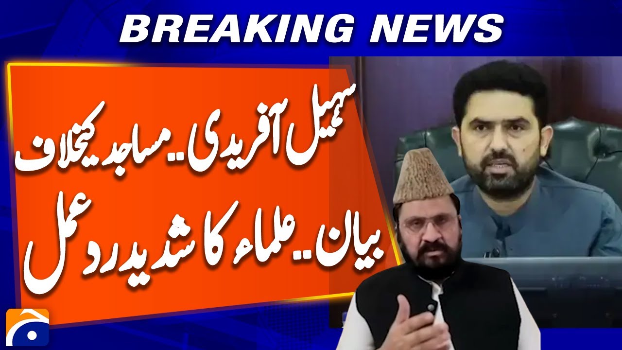 Religious Uproar: Jamiat Ahle Hadith Chief Slams KP CM Over Mosque Remarks | Breaking News