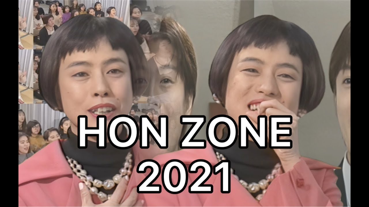HON ZONE 2021