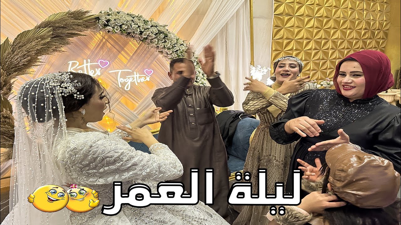 اخيرا محمود بيتجوز 🎊( بكيت من الفرحة 🥺)