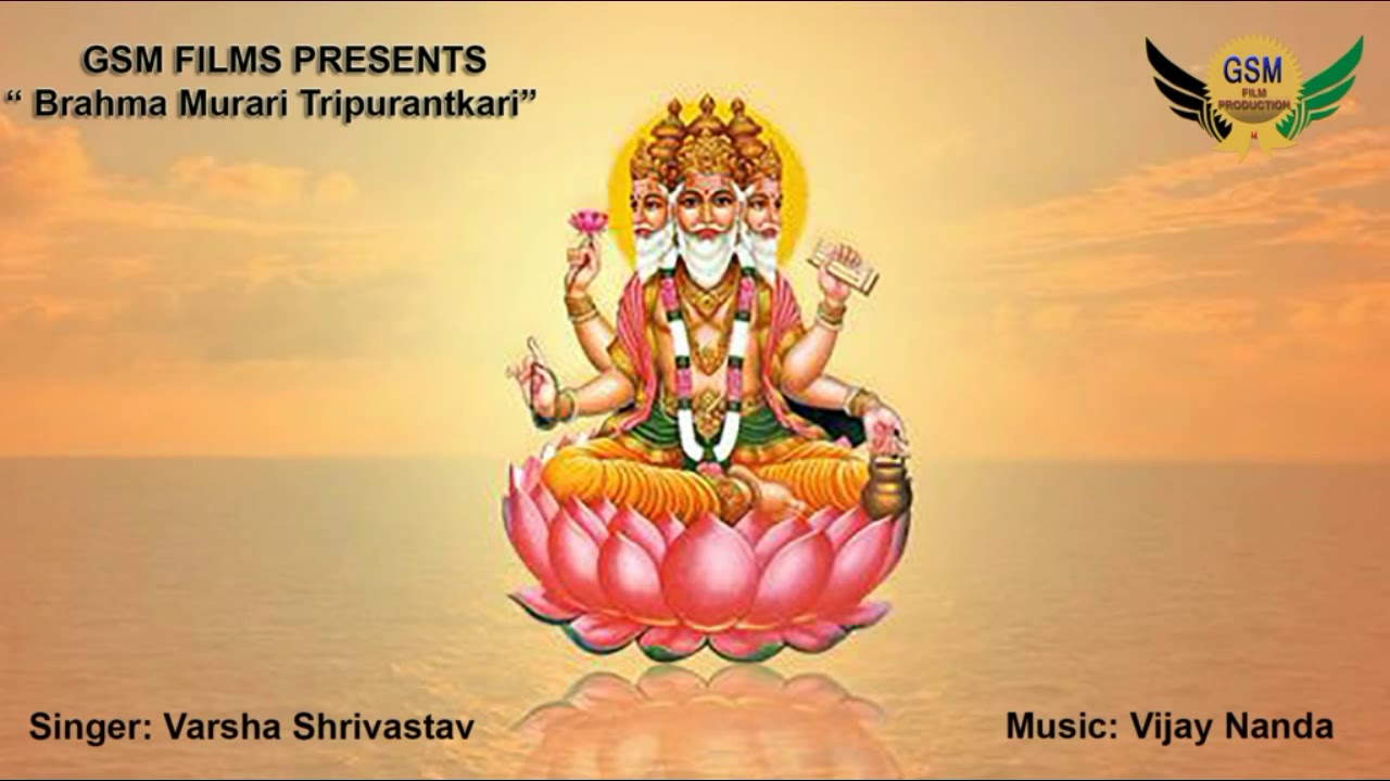 BRAHMA MURARI TRIPURANTRAKARI (MANTRA) NAV GRAH SHANTI ][ GSM FILMS ][ SINGER:  VARSHA SHRIVASTAV