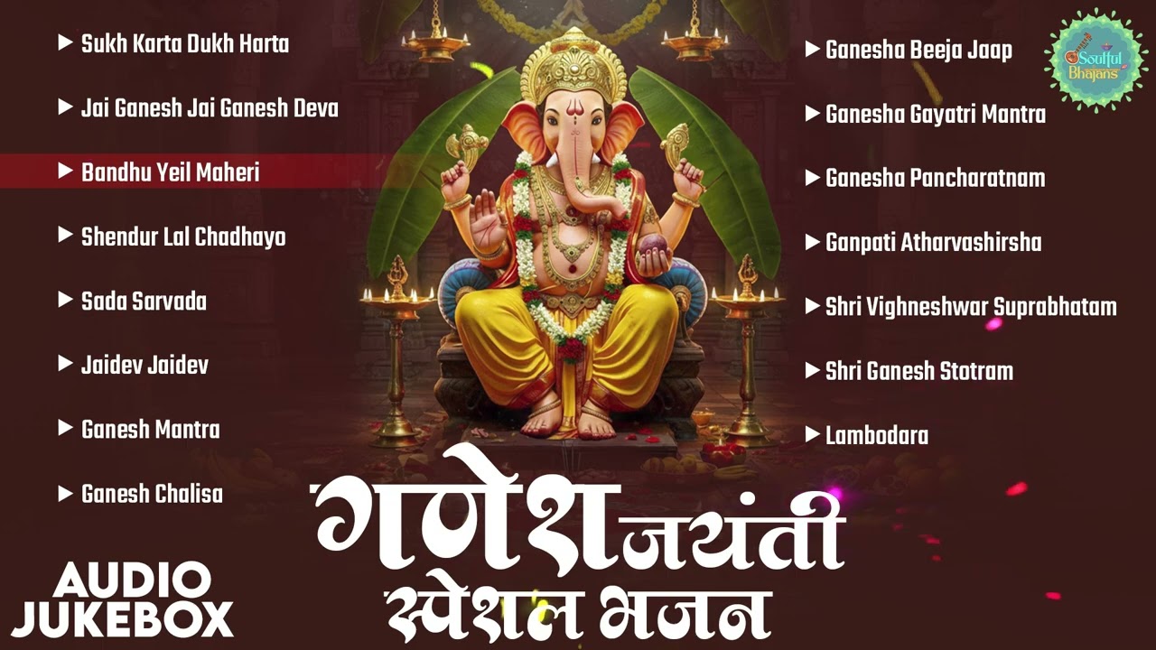 गणेश जयंती भक्ति भजन 🙏 | Ganesh Jayanti Special | Nonstop Ganesh Bhajans | नॉनस्टॉप गणेश भजन