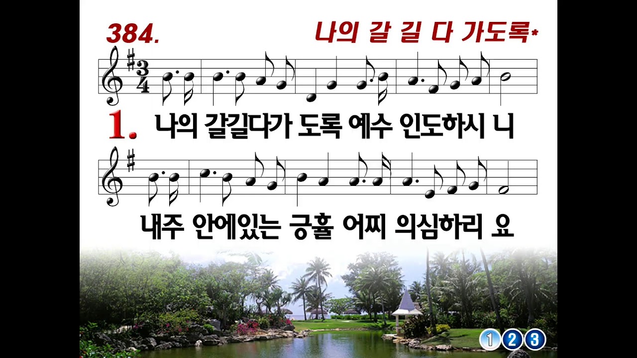 2026년2월22일  양양장로교회 주일찬양예배