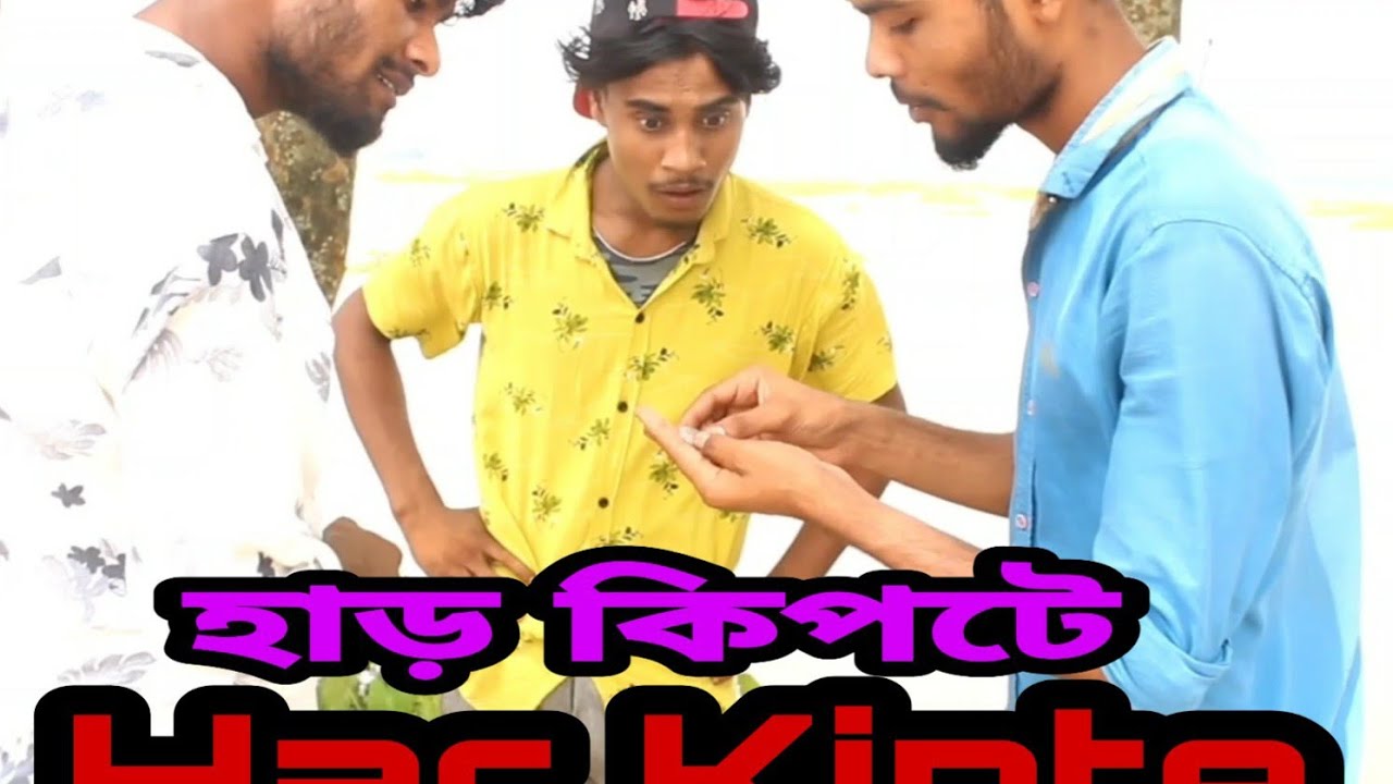 New funny video 😀😁 Har Kipte | pb masti point | new local funny video