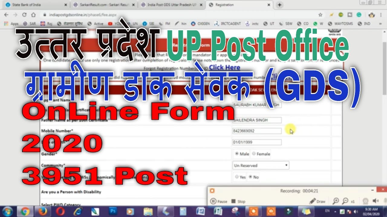 UP Post Office GDS Online Form 2020 Kaise Bhare | How to Fill UP Circle GDS Online Form 2020 :3951पद