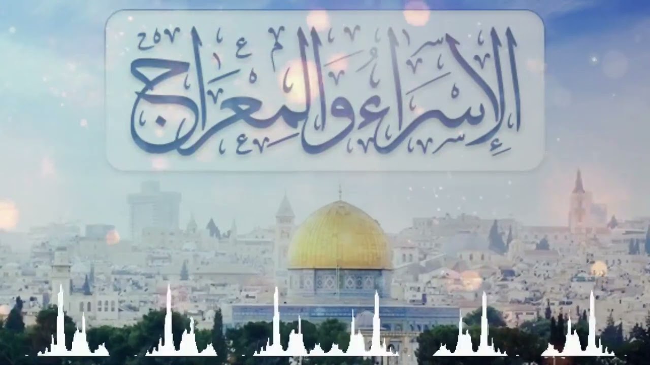 صلى الله على من خص الاسراء والمعراج