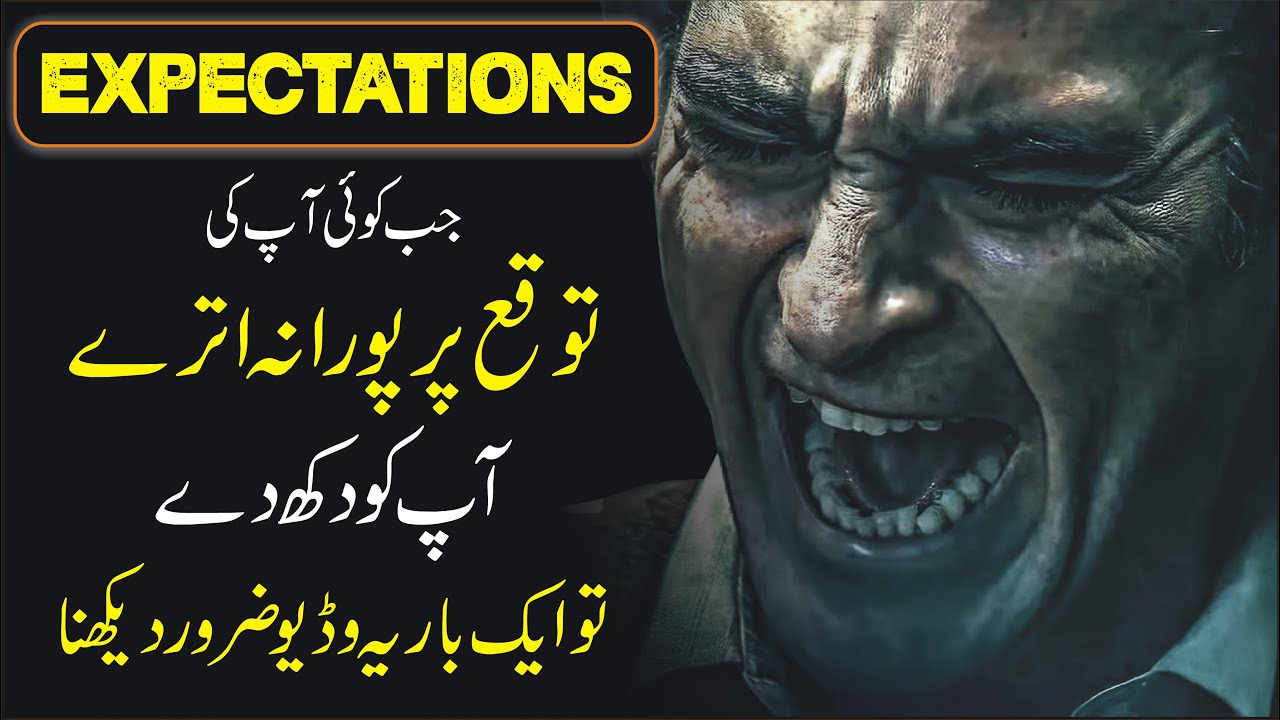 Expectations Always Hurt urdu hindi | How to Stop Expecting from Others By Atif Ahmed Khan