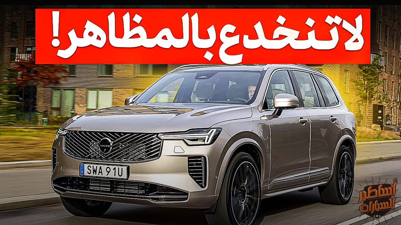 6 سيارات SUV فاخرة يجب تجنبها في 2025 🚨 لا تنخدع بالمظاهر!